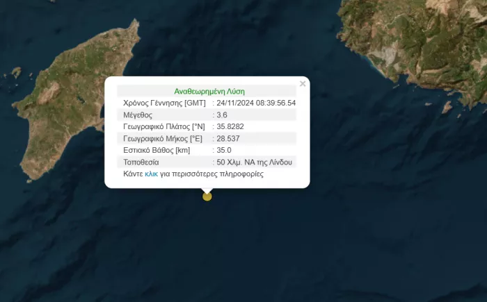 σεισμός