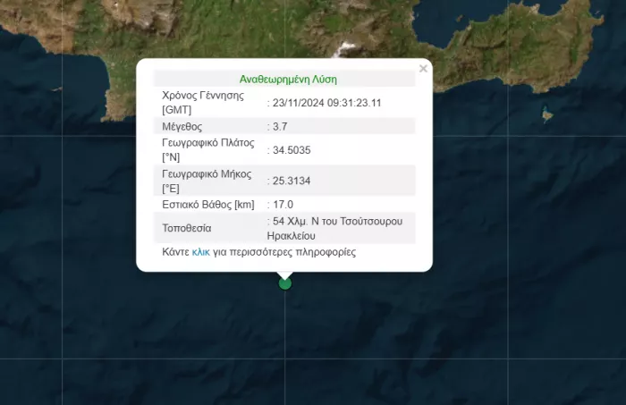 σεισμός