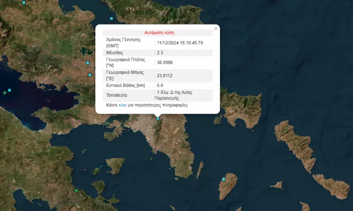 σεισμός