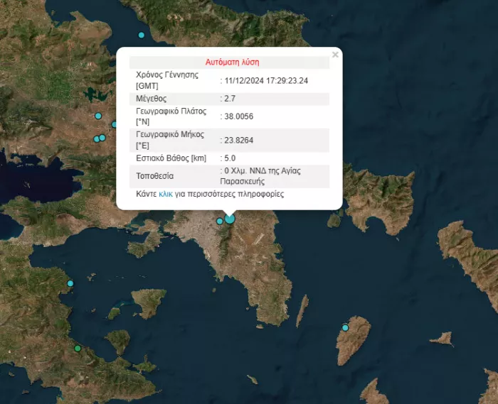 σεισμός