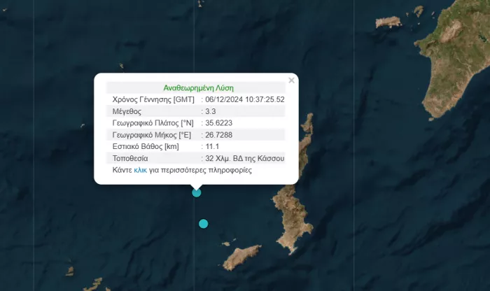 σεισμός