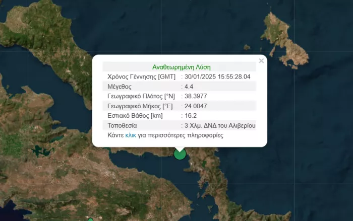 σεισμός
