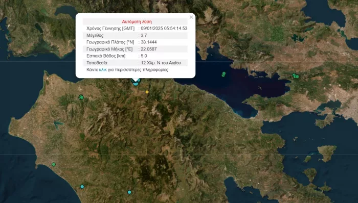 Σεισμός στο Αίγιο