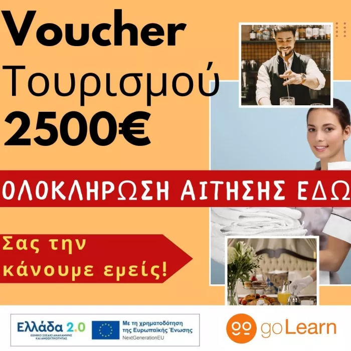 voucher