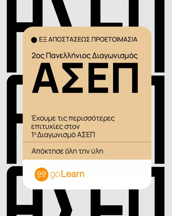 golearn-asep