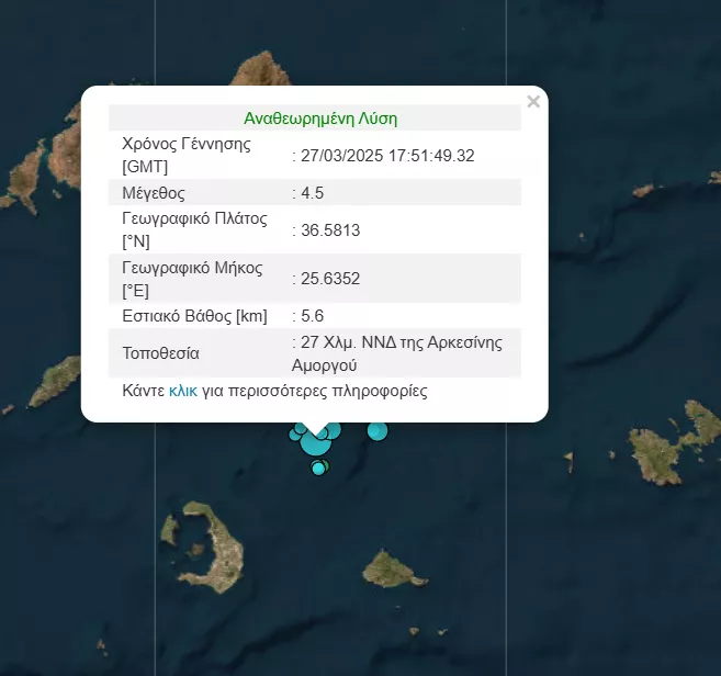 σεισμός