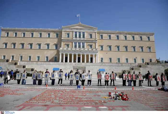 Μαθητικό συλλαλητήριο