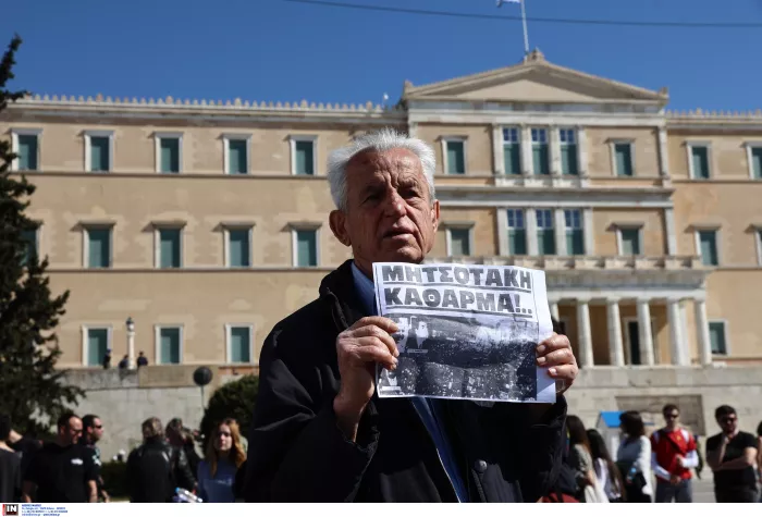 Μαθητικό συλλαλητήριο