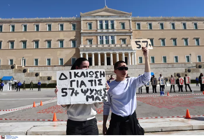 Μαθητικό συλλαλητήριο