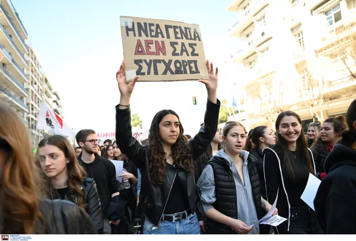 Μαθητικό συλλαλητήριο