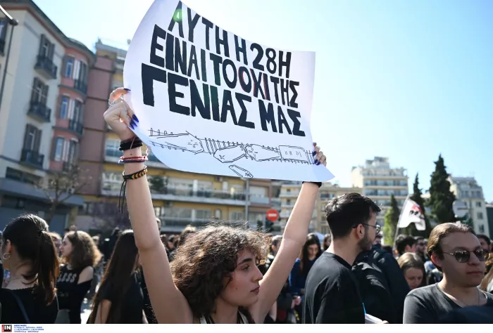 Μαθητικό συλλαλητήριο
