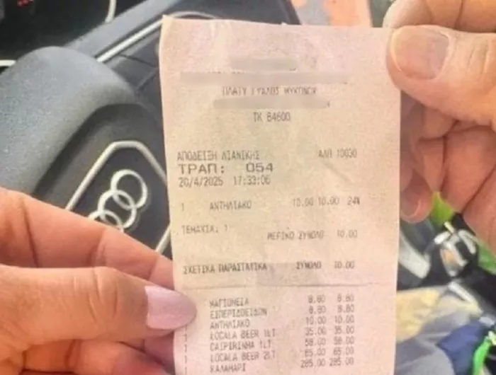 Απόδειξη Μύκονος
