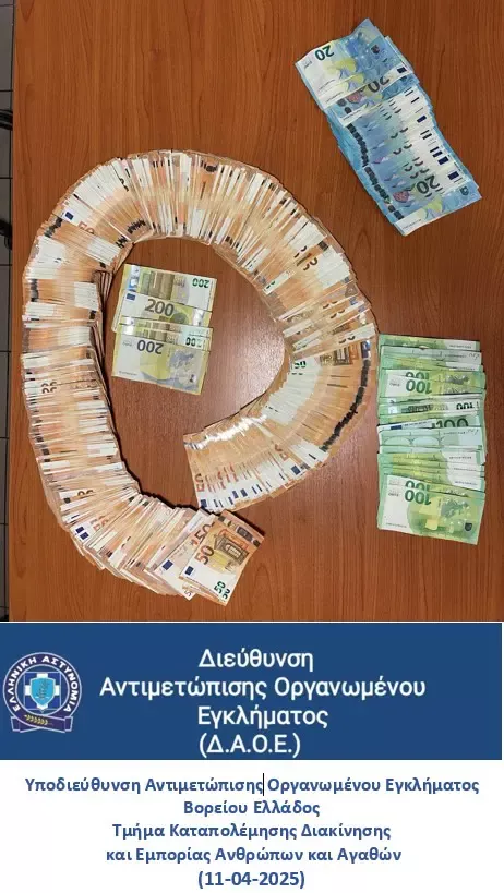 Θεσσαλονίκη: Συνελήφθη 52χρονη για μαστροπεία - Πάνω από 35.000 ευρώ κατασχέθηκαν