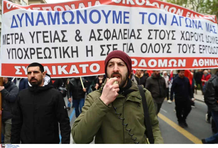 Πορεία στην Αθήνα