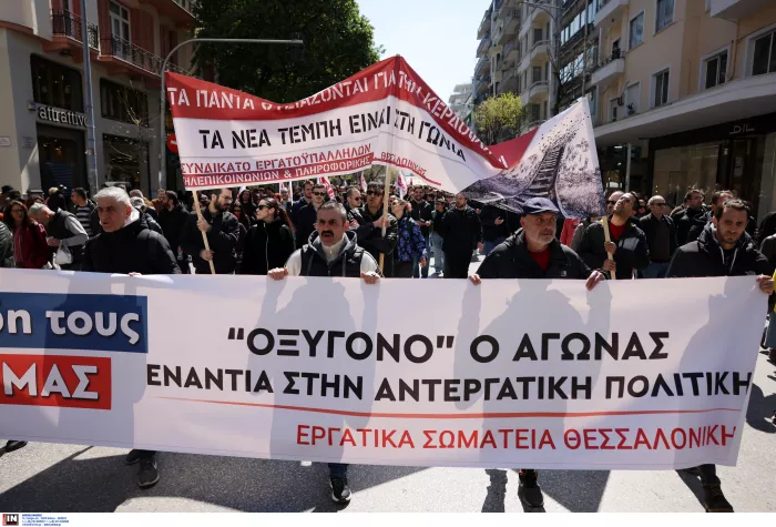 Πορεία στη Θεσσαλονίκη