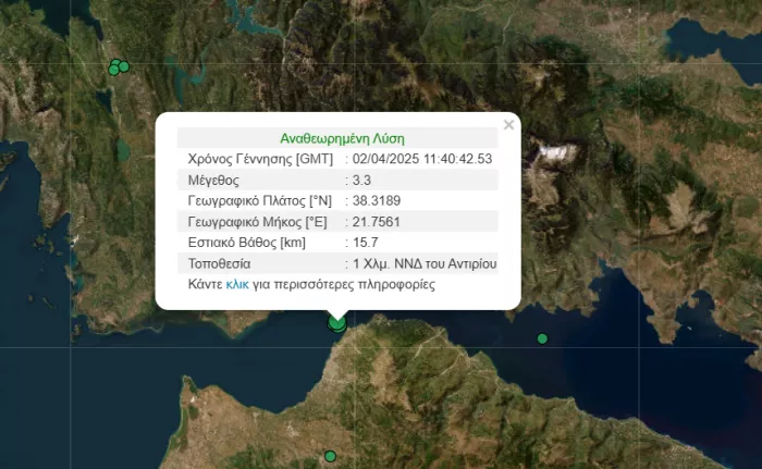 σεισμός 