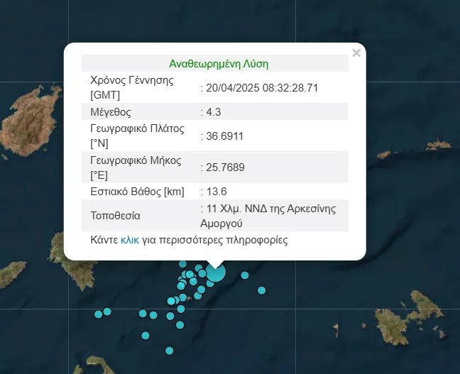 σεισμός - Αμοργός
