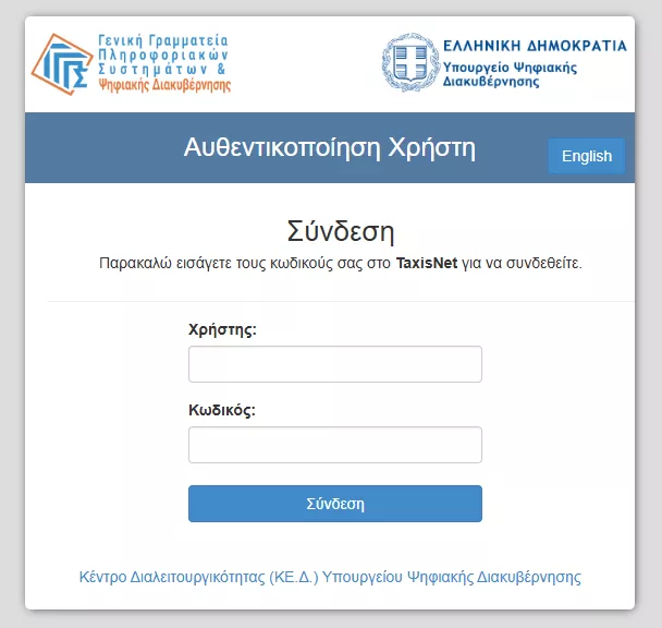 Αξιολόγηση δημοσίου από τους πολίτες: Βήμα-βήμα η διαδικασία