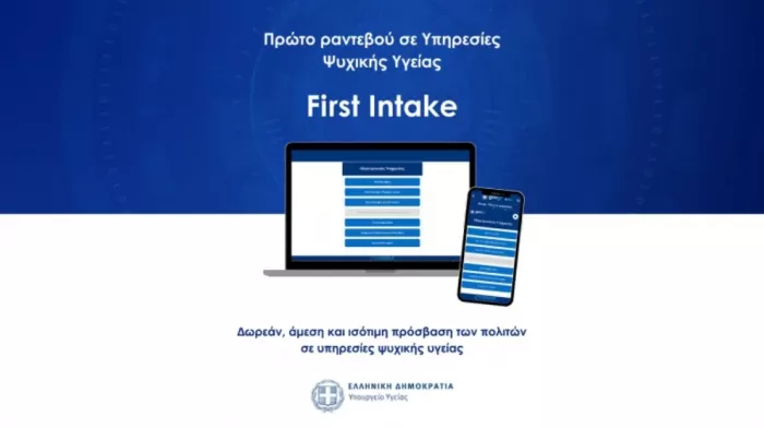First Intake
