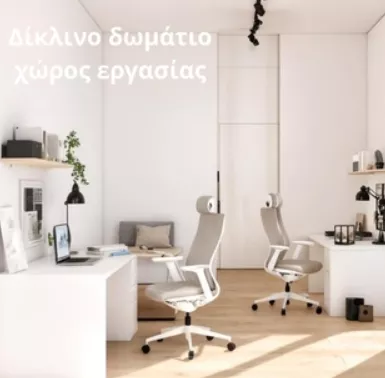Πάντειο: Ριζική ανακατασκευή της φοιτητικής εστίας (φωτογραφίες πριν και μετά)