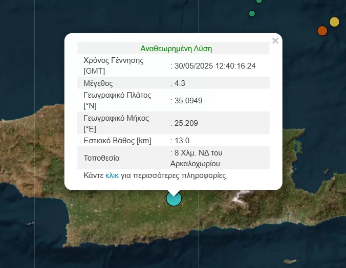 σεισμός