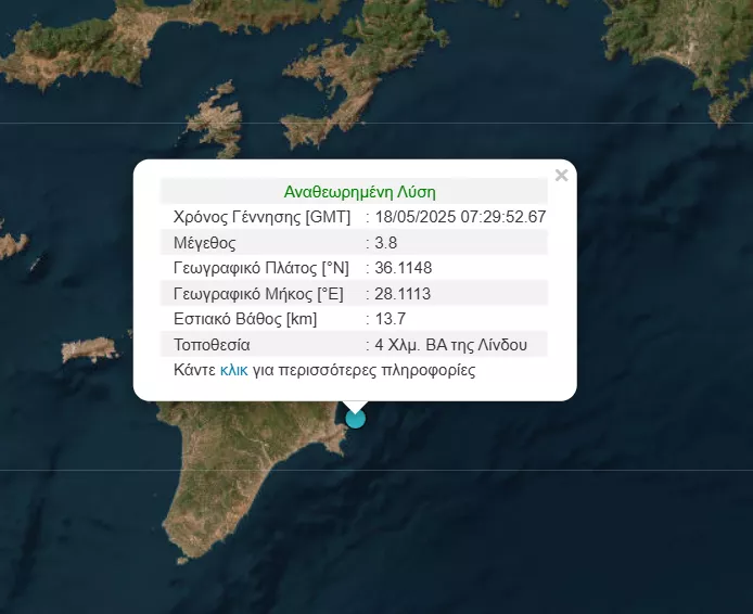 σεισμός