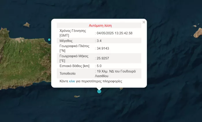 σεισμός