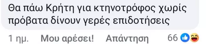 Βροχή τα σχόλια στο βίντεο Κεραμέως για τις «Ημέρες Καριέρας» - «Σιγά μην επιστρέψουμε»