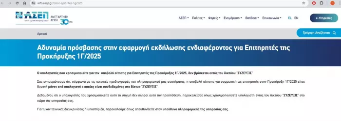 ΣΥΖΕΥΞΙΣ