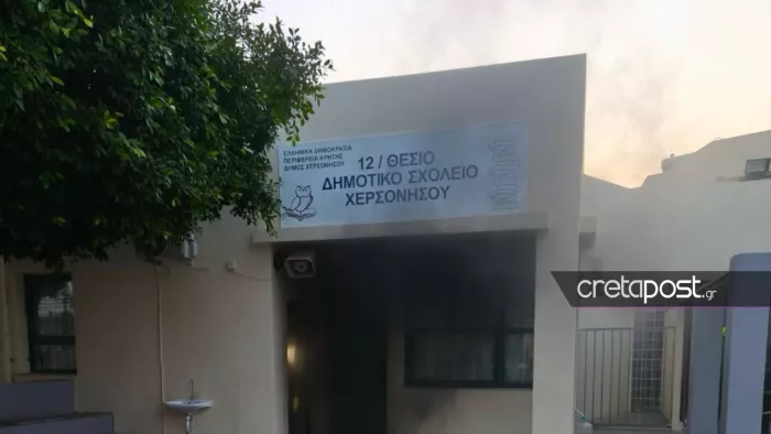 Έκρηξη και φωτιά σε δημοτικό σχολείο στην Κρήτη