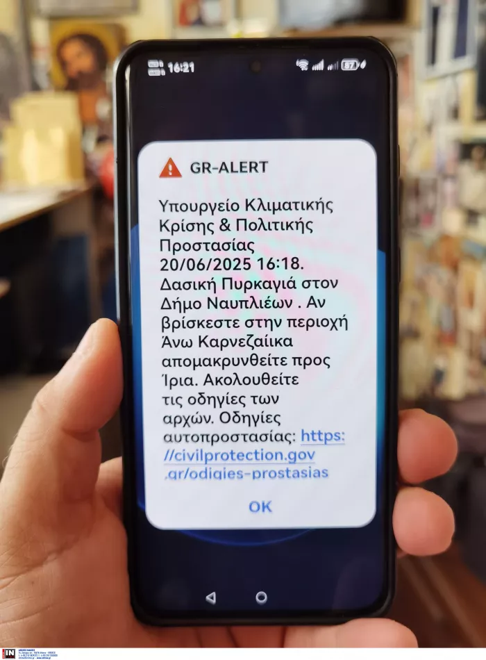 Φωτιά τώρα στην Αργολίδα