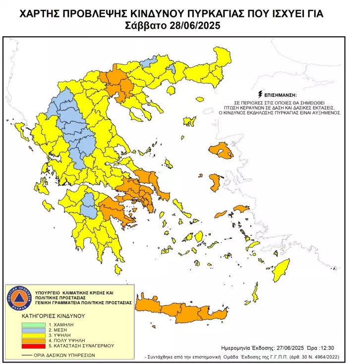 Πυρκαγιά: Πολύ υψηλός κίνδυνος και αύριο - Οι «πορτοκαλί» περιοχές