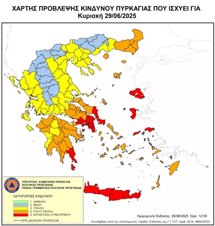 Ακραίος κίνδυνος πυρκαγιάς: Συναγερμός αύριο σε Αττική, Κρήτη, Εύβοια, Λακωνία