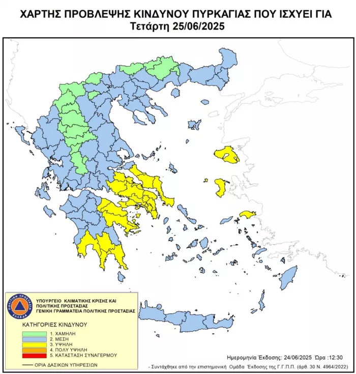 Υψηλός κίνδυνος πυρκαγιάς στην Αττική - Ποιες άλλες περιοχές κινδυνεύουν