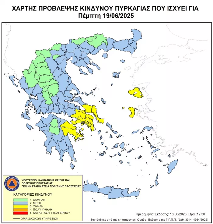Κίνδυνος πυρκαγιάς Πέμπτη, 19 Ιουνίου