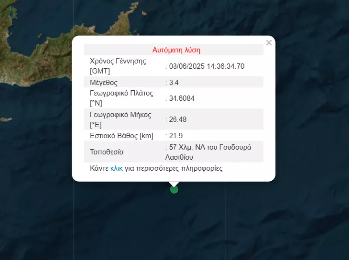 σεισμός