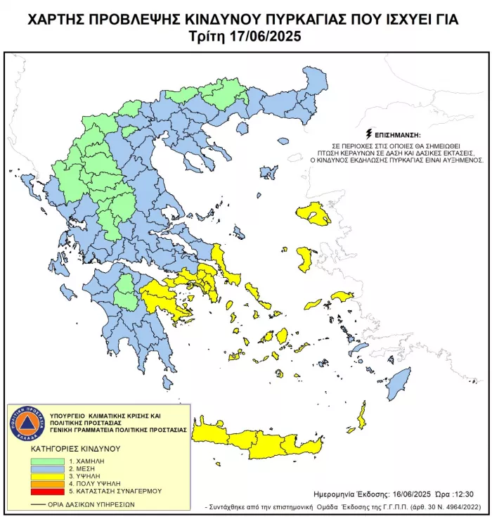 Αυξημένος κίνδυνος πυρκαγιάς σήμερα σε Αττική και 13 ακόμη περιοχές