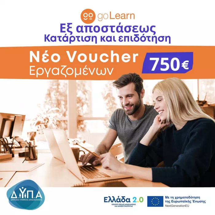 voucher