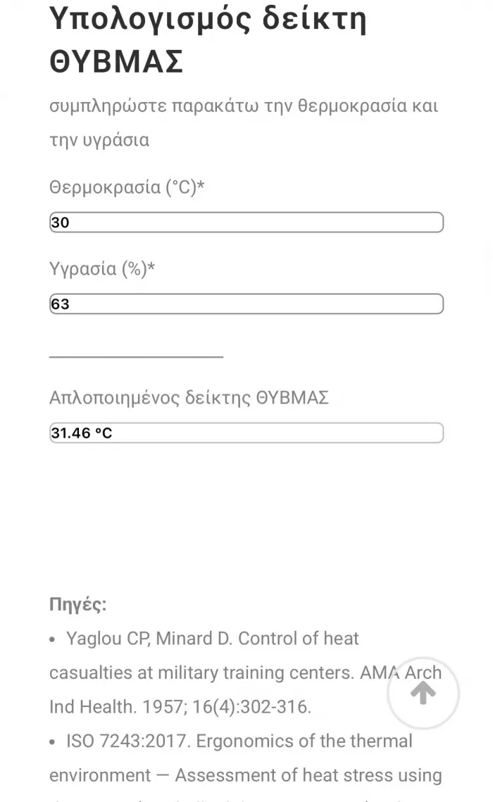 «Δεν θα σκοτωθούμε για τα χρονοδιαγράμματά τους»: Εργασία υπό καύσωνα στο Ελληνικό