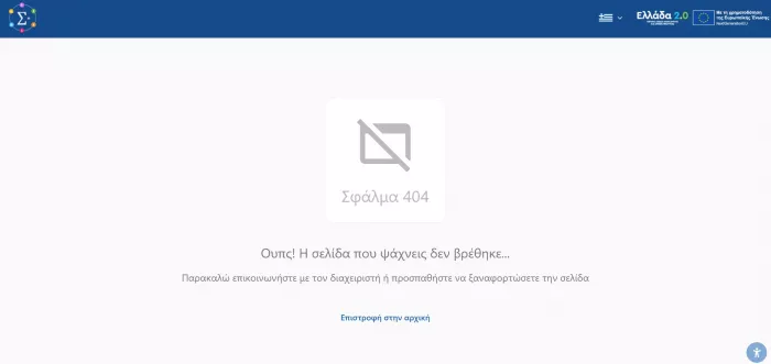 επίδομα 100 ευρώ