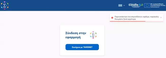 Επίδομα 100 ευρώ