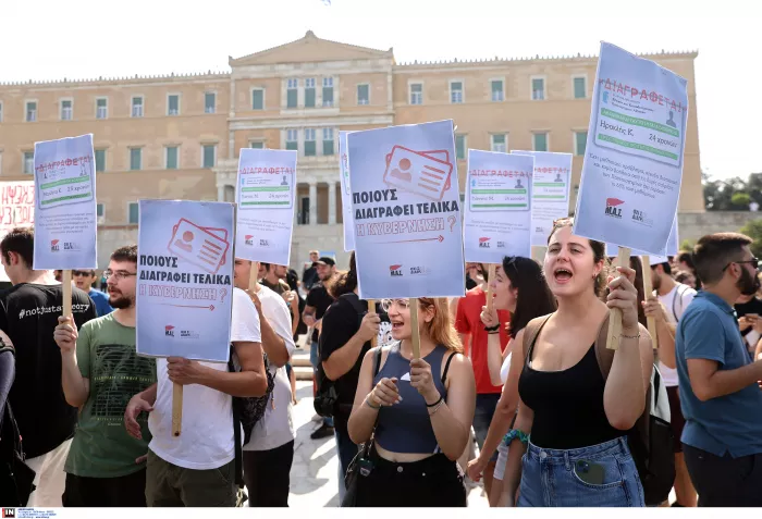 Διαγραφές φοιτητών: Το νομοσχέδιο στην Ολομέλεια της Βουλής - Συλλαλητήριο στο Σύνταγμα