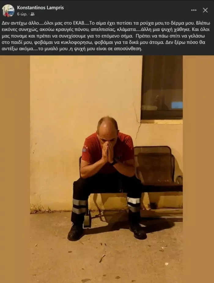 Θανατηφόρο τροχαίο στην Κρήτη: Συγκλονίζει ανάρτηση γιατρού - «Δεν αντέχω άλλο, το αίμα έχει ποτίσει τα ρούχα μου»