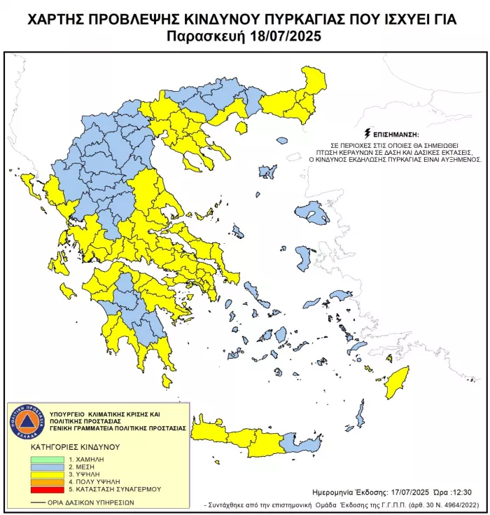 Φωτιά και πυρκαγιά