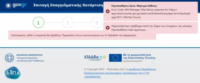 Voucher κατάρτισης
