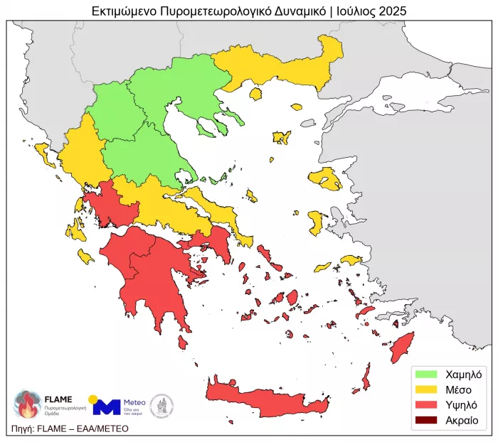 Πυρκαγιές: Ποιες περιοχές κινδυνεύουν περισσότερο το καλοκαίρι (χάρτες)