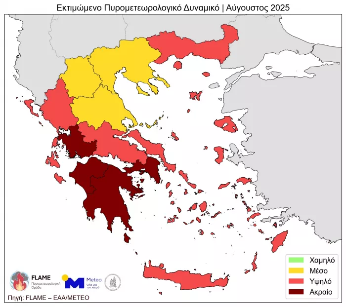 Πυρκαγιές: Ποιες περιοχές κινδυνεύουν περισσότερο το καλοκαίρι (χάρτες)