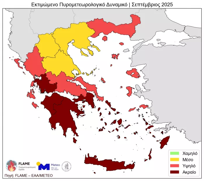 Πυρκαγιές: Ποιες περιοχές κινδυνεύουν περισσότερο το καλοκαίρι (χάρτες)