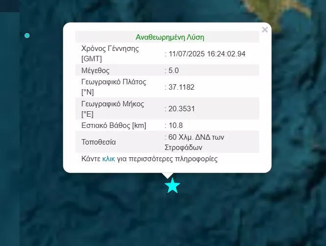 σεισμός