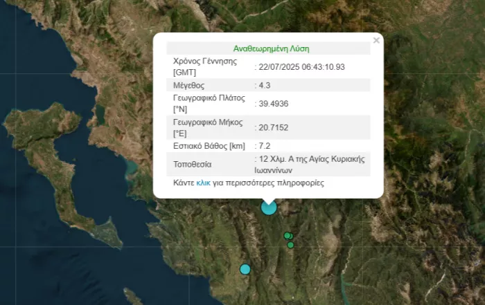 σεισμός